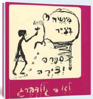 (בספר תמונה)